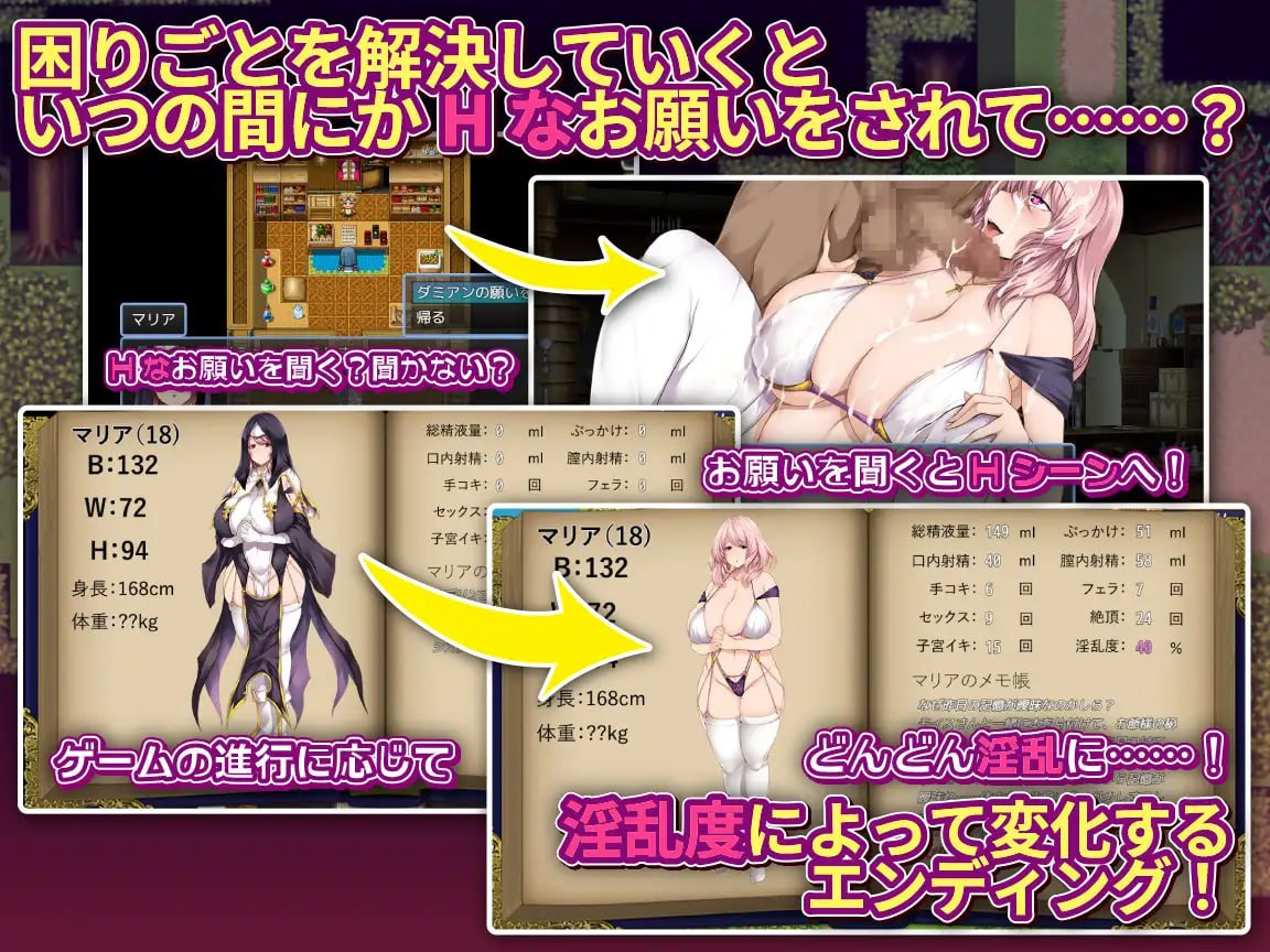 Henkyou Mura no Inran Bakunyuu Sister Komarigoto wa Nandemo Omakase