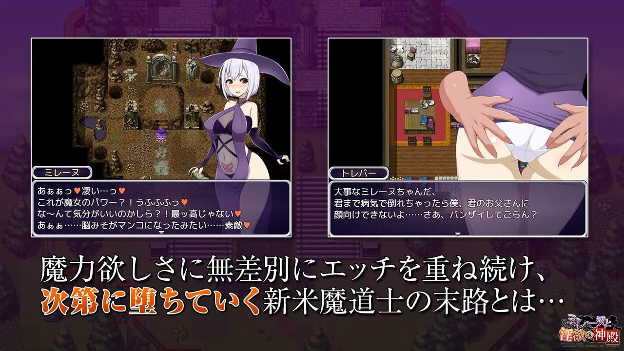 Mylene and the Lust temple