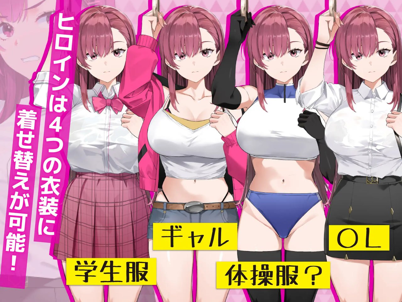 Chikan Undercover Agent Rina