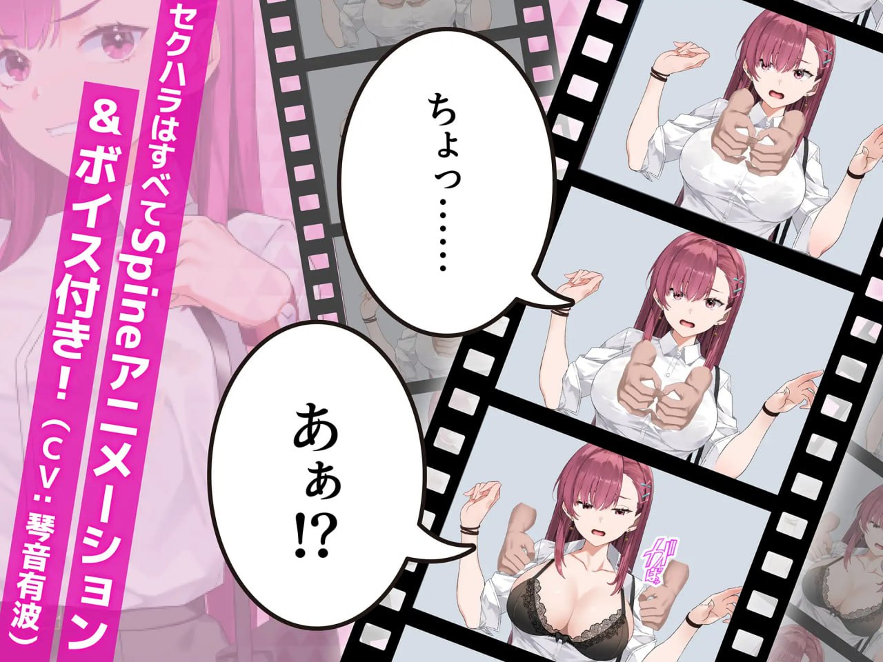 Chikan Undercover Agent Rina