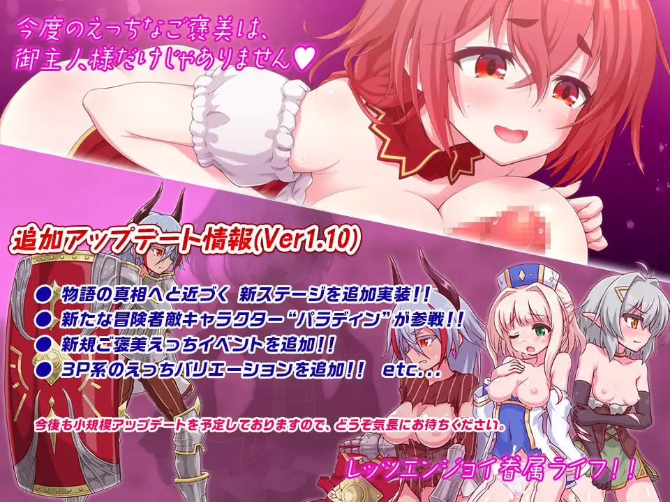 Raspberyl Castle 2 ~Fuck the Royal Church Conspiracy~