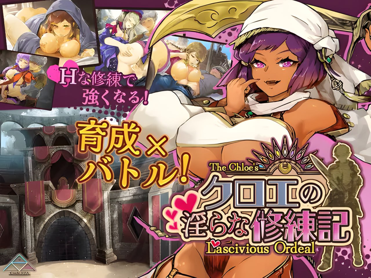 Chloe no Midara na Shuurenki