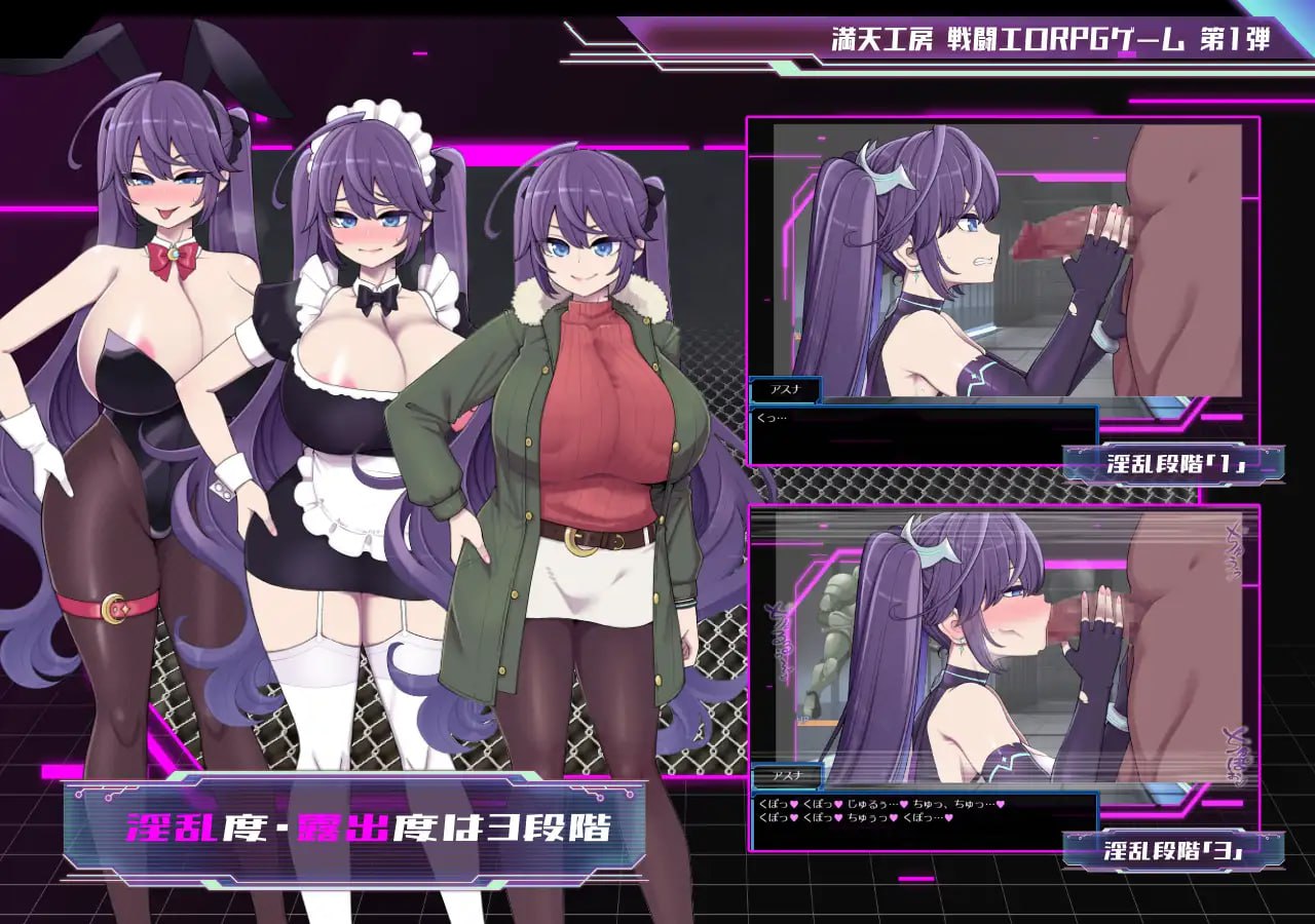 Hoshizuki Asuna to Inyoku no Chikagai – Append