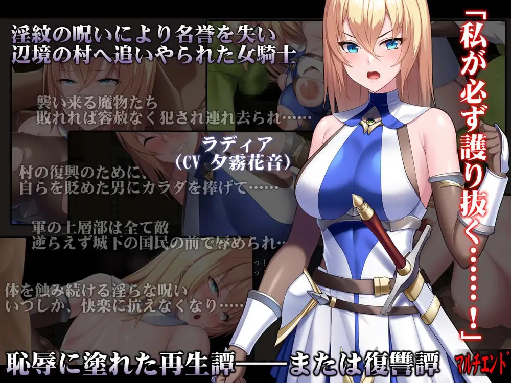 Cursed Blessing – Inmon no Seirei Kishi