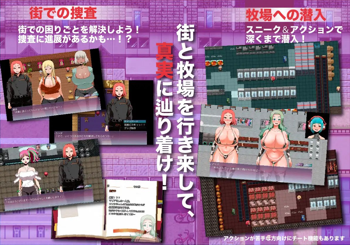 Ningen Bokujo -Sennyu-Hen- (V1.1)