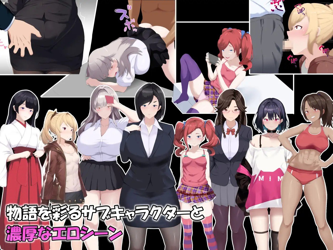 Mesu IF – Ochiru watashi no monogatari