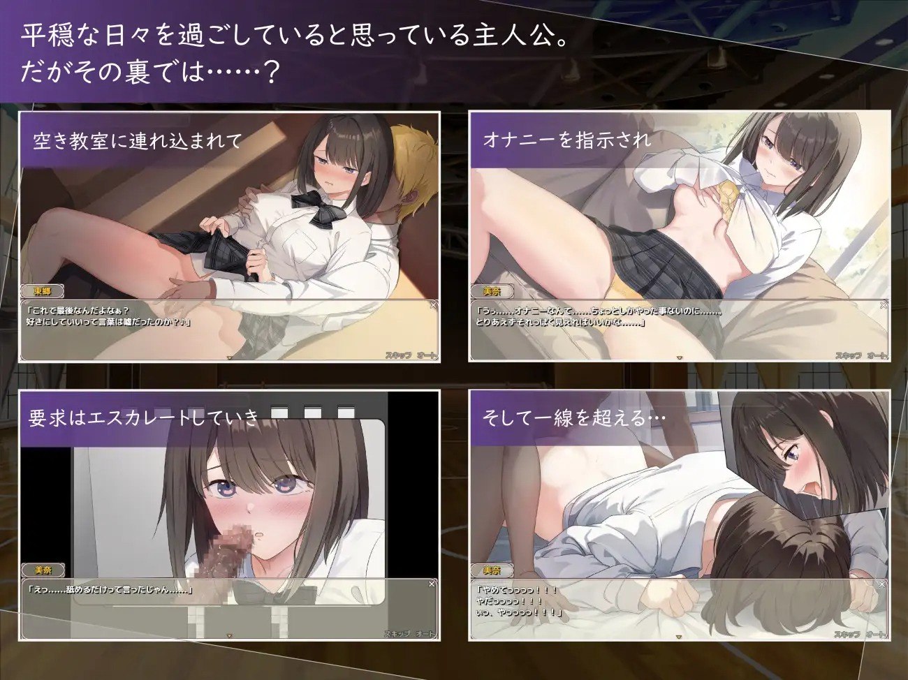 Ima, Kanojo wa Real Time NTR Monogatari