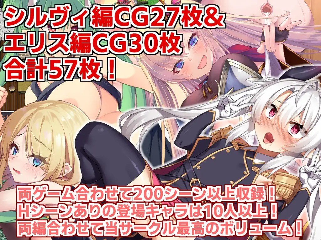 Personality Excretion Hero – Sylvie’s Rebirth