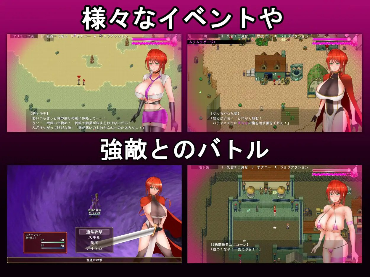 Kikoushi Scarlet ~ Densetsu no Yakusou o Motomete ~