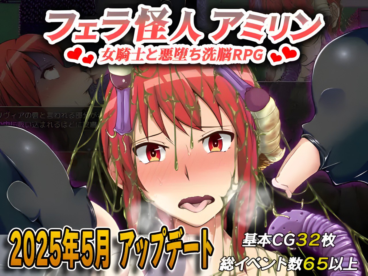 Blowjob Monster Amirin (V3.0)