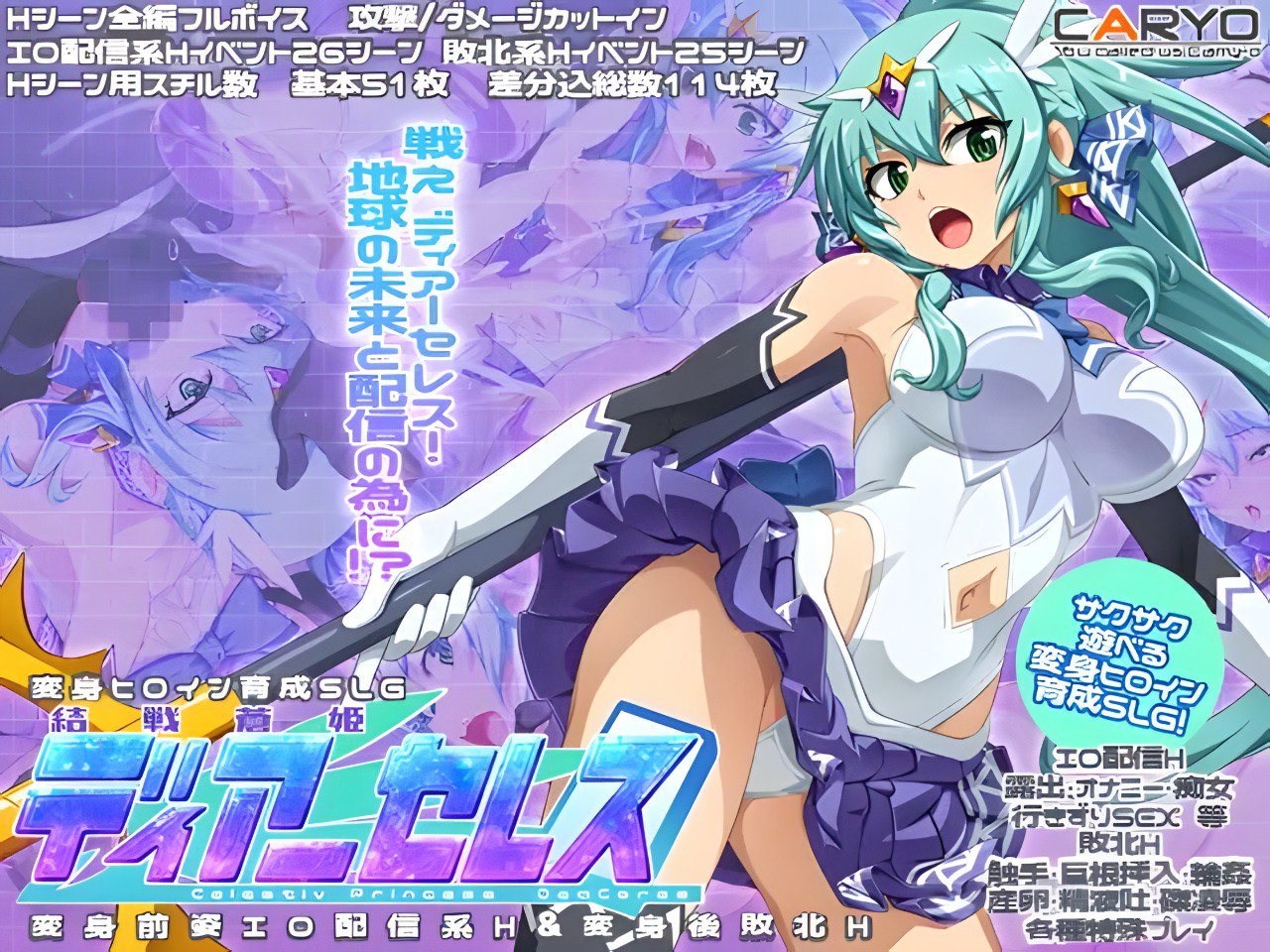 Kessen Souki Dearceles