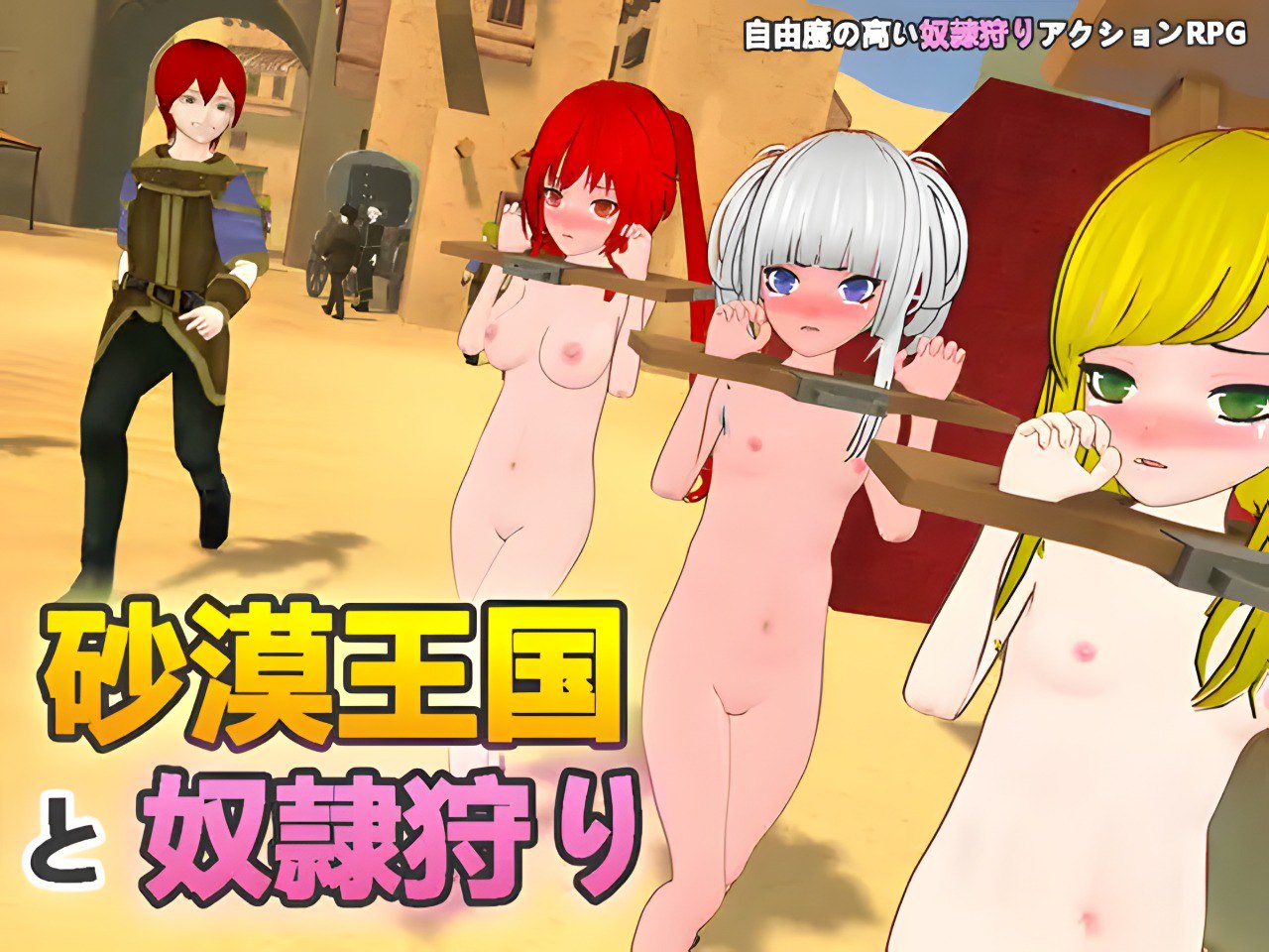 Thrall Hunting in the Desert Kingdom