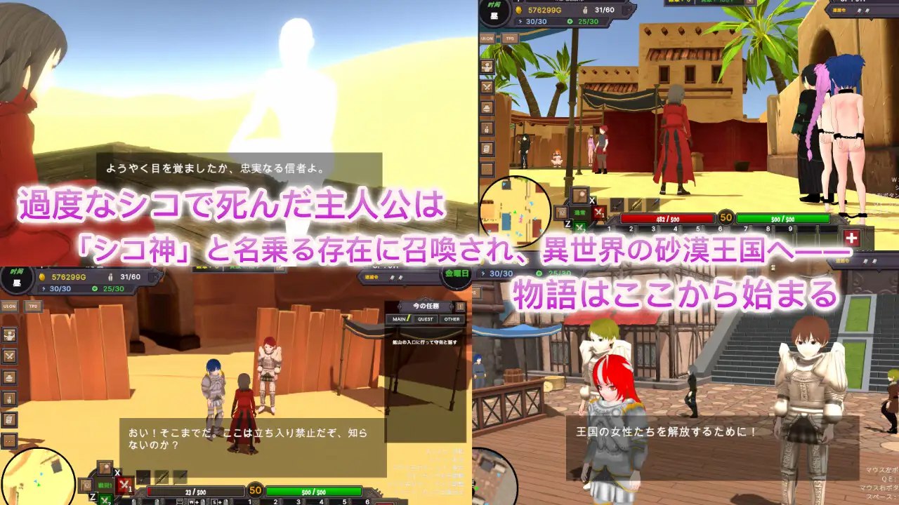 Thrall Hunting in the Desert Kingdom