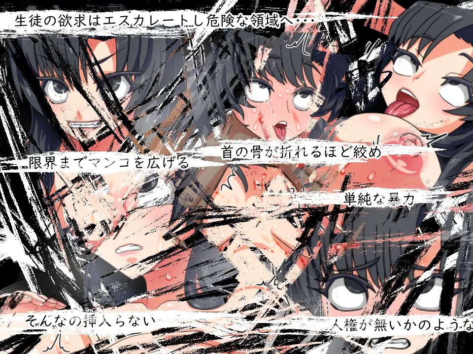 Sensei wa Kousei Sasetai