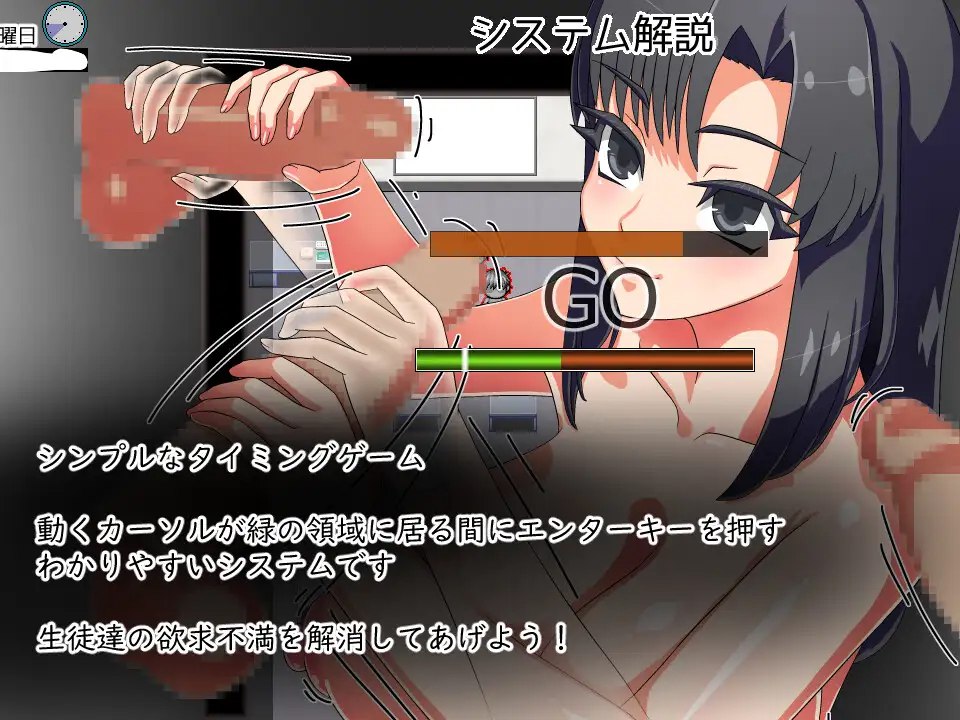 Sensei wa Kousei Sasetai