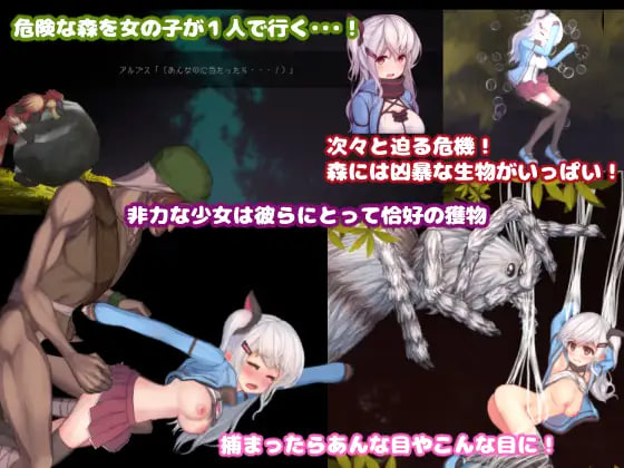 Alps and the Dangerous Forest