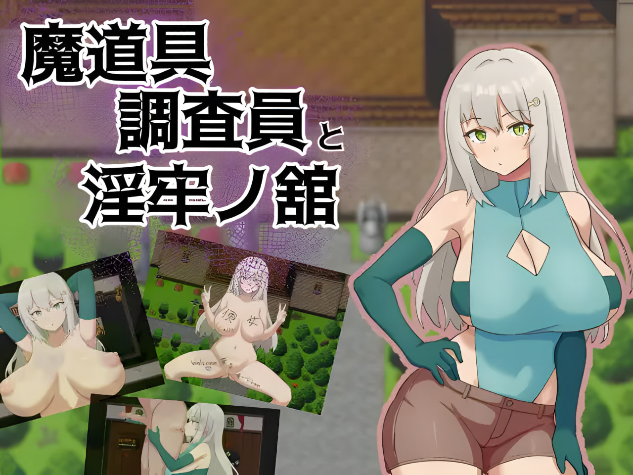 Madougu Chousain to Inrou no Yakata