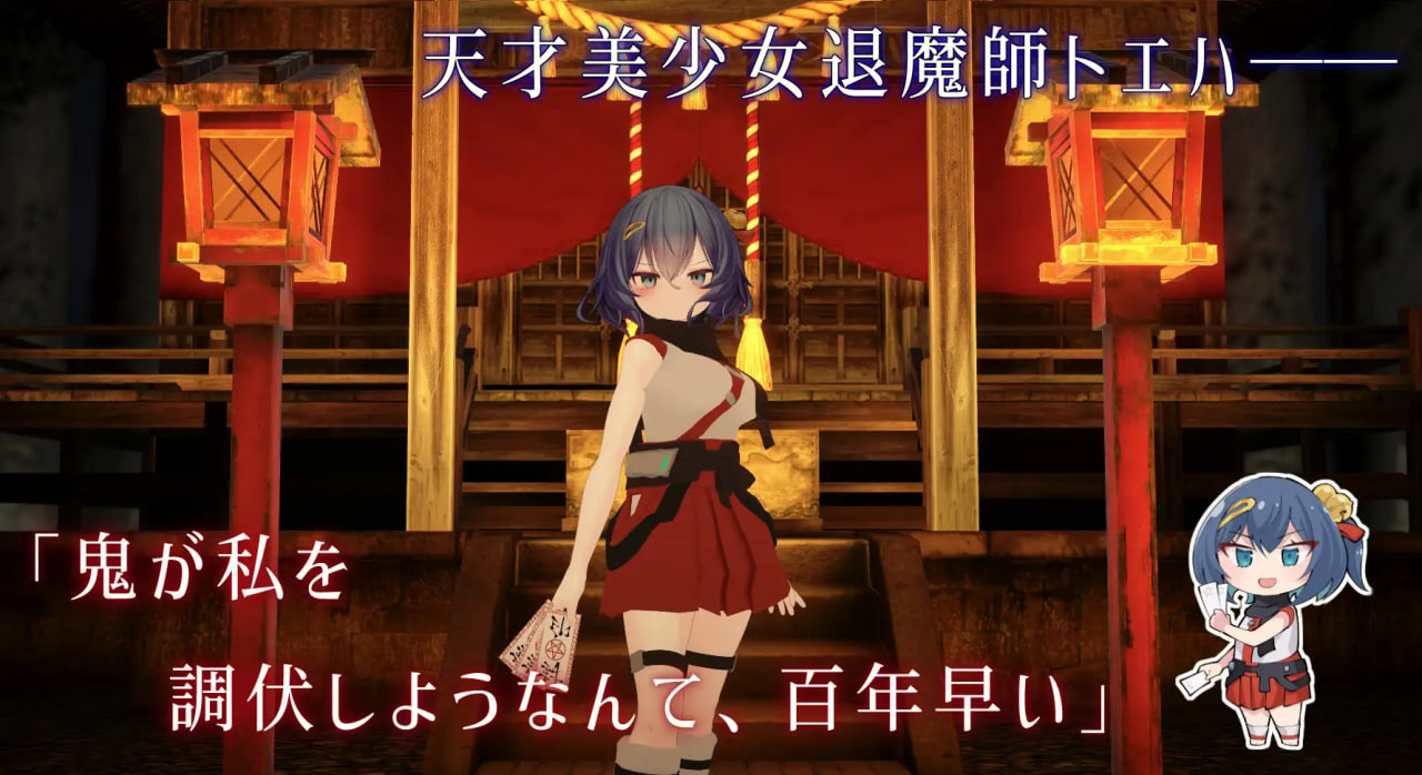 In’ana Choubuku To Eha – Taima Miko 3D Osawari Simulation