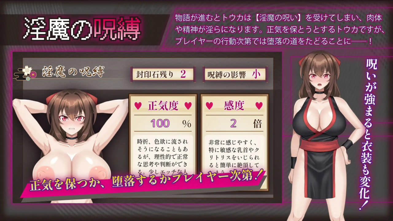 Kouen Nin Ki Tōka – Inma Daraku Ki Tan