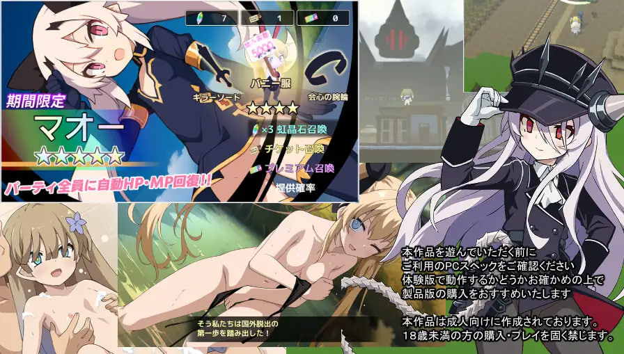 Deazo no Ana ~Toraware no Daichi o Koete~