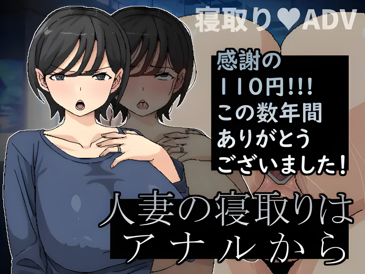 Another Hole to Seduce a Married Woman