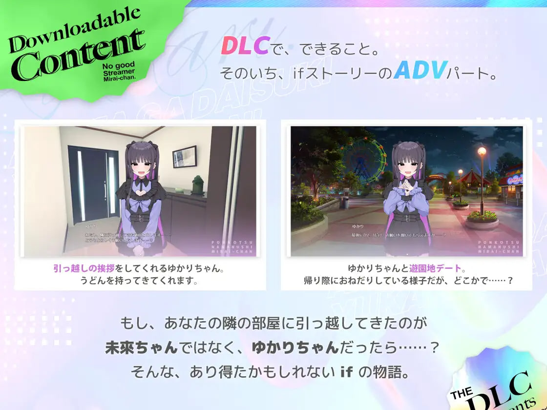 Anata ga daisuki Yukari-chan ~ Ponkotsu Namashu Mirai-chan DLC ~