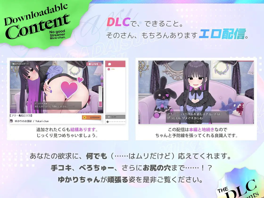 Anata ga daisuki Yukari-chan ~ Ponkotsu Namashu Mirai-chan DLC ~