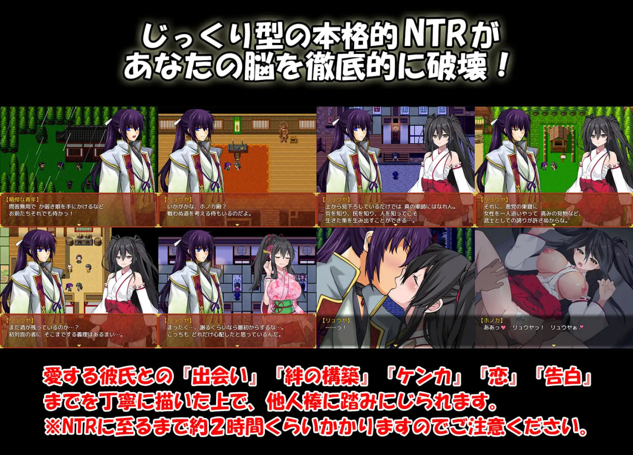 Battle Shrine Maiden Honoka