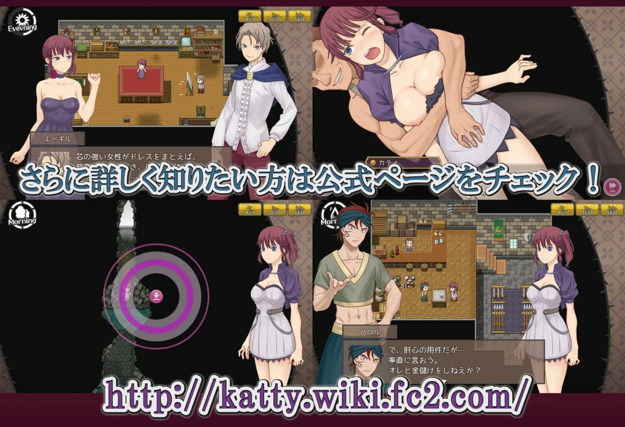 Kati the Possessed (V1.03)