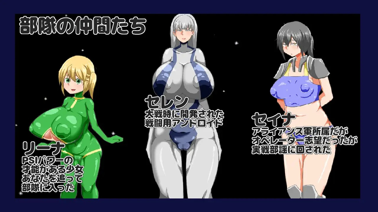 NTR RPG Hiroi Uchuu no Misshitsu de