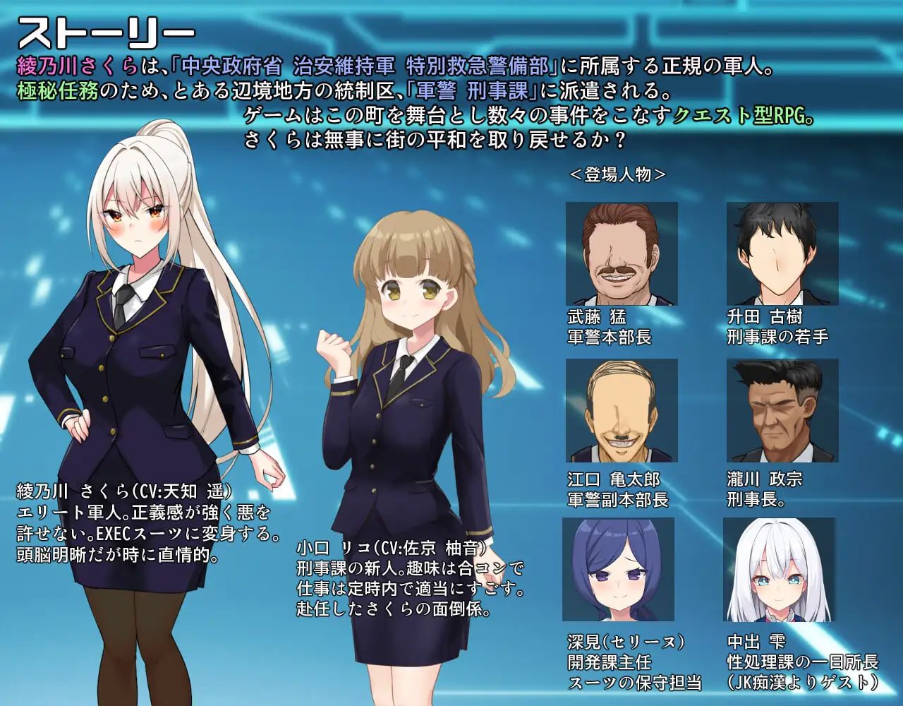 Sakura Exec Tokubetsu Kyukyu Keibi-Bu Seishori-Ka