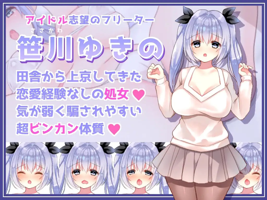 Image Video Nano ni Ecchi na Koto Sarechau Onna no Ko