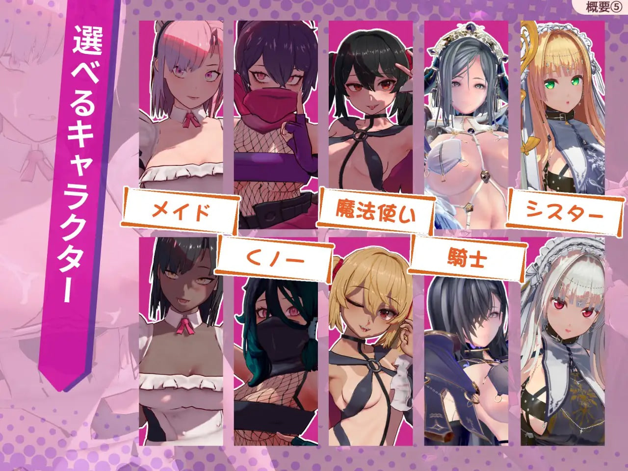 Last Stand ~Liberator of the Prison of Lust~