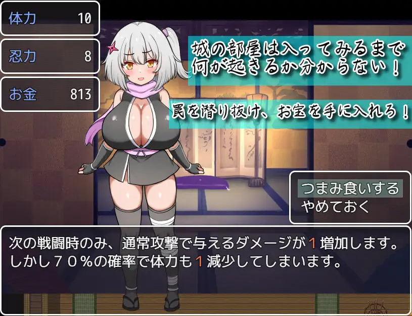 Here Comes the Titty Fuck Ninja! ~Mean vs. Pampering~