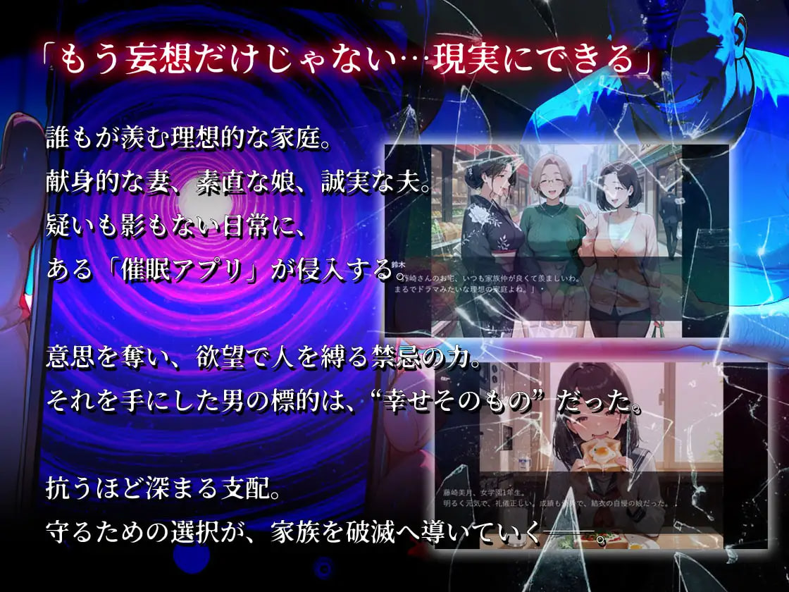 Saimin App de Hitozuma o Chokyo Shitara Musume mo Makikonde Oyakodon ni Natta Hanashi ~Seiso-kei Yui-hen~