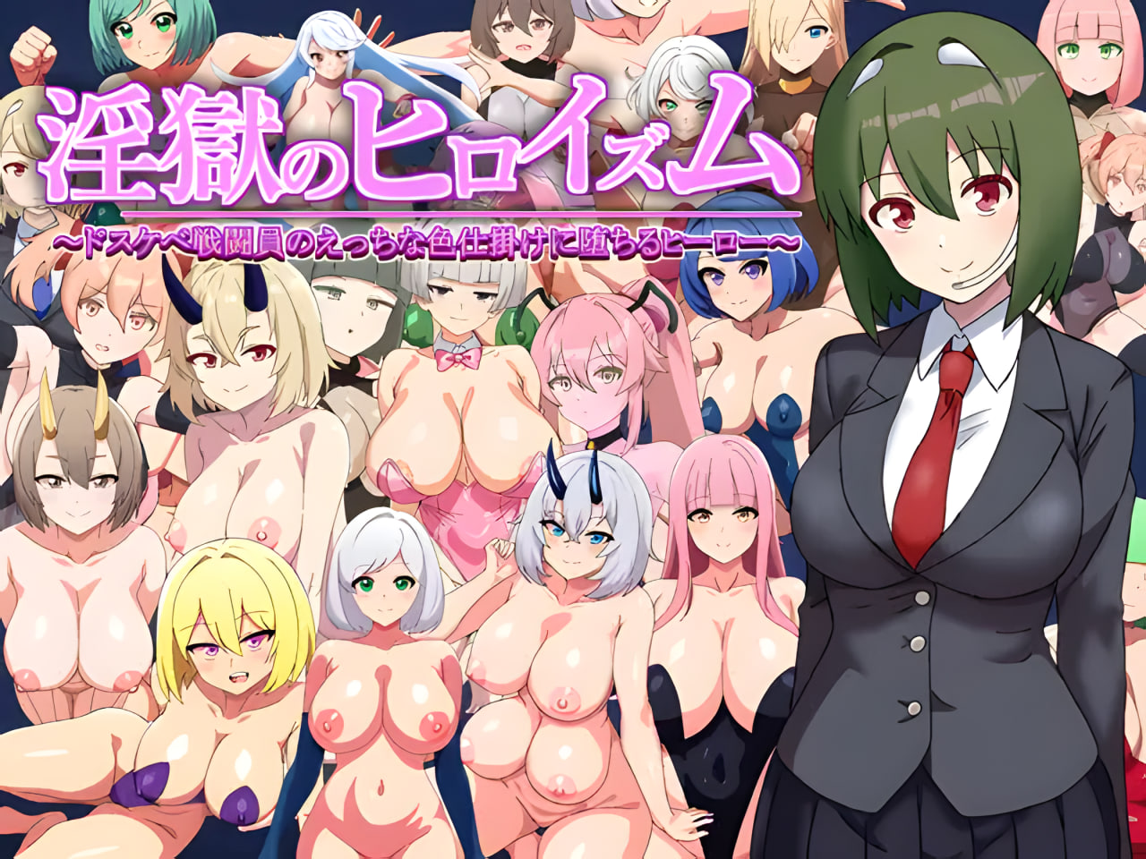 Heroism in the Prison of Lust