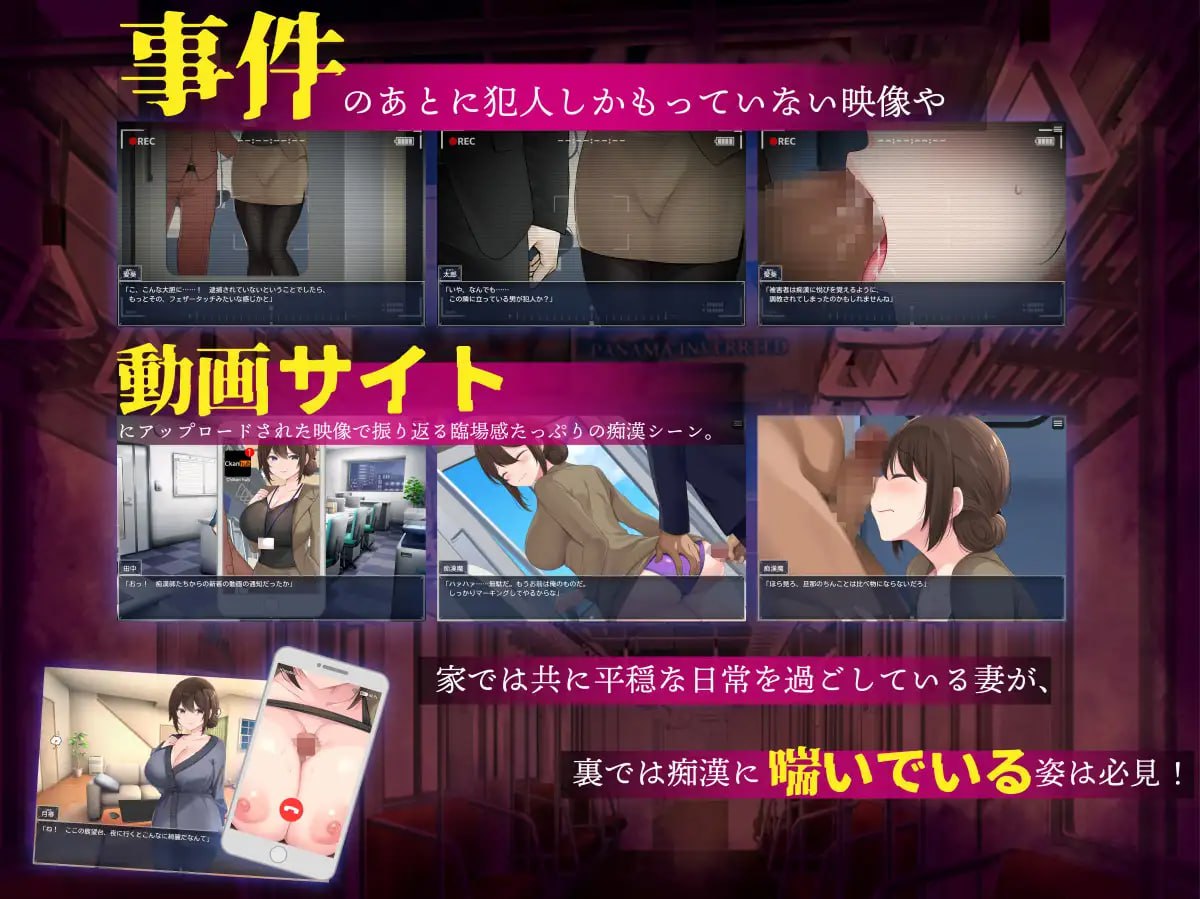 Renzoku Chikan Jikenbo: Tsuma wa Shinsou o Haramu