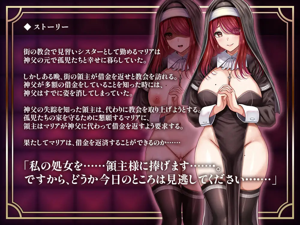 Daraku Seijo ~Sister no Baishun Seikatsu~