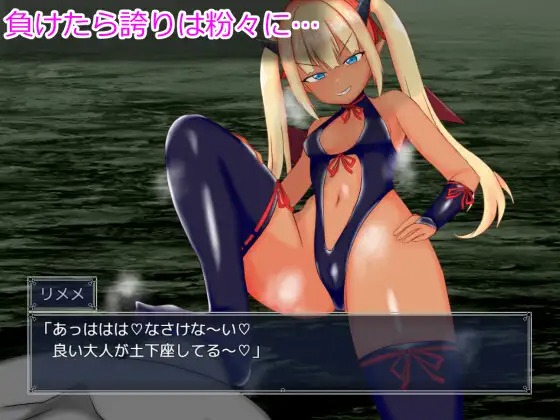 Mesugaki Succubus Wakarase-tai