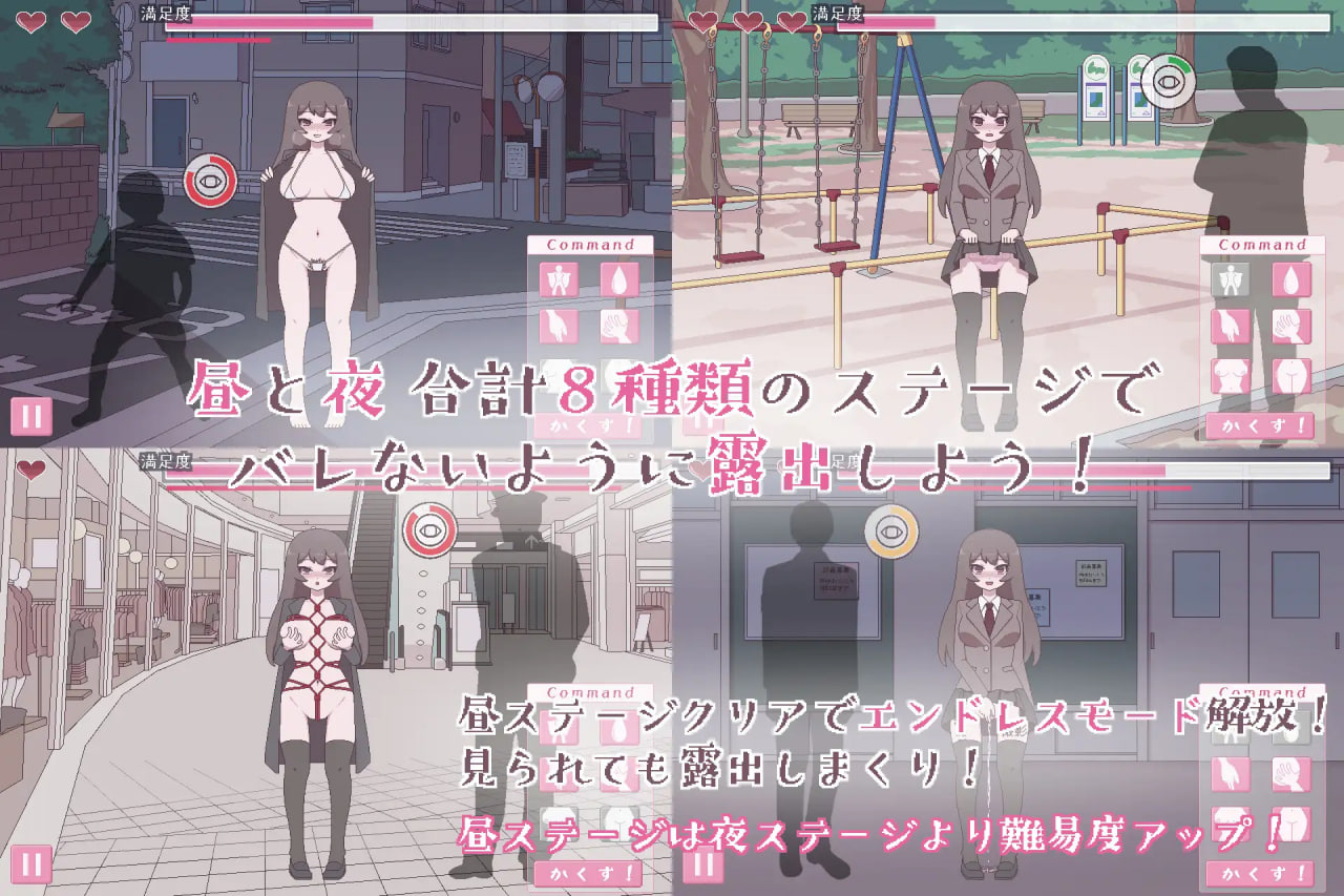 Shiritsu Joshi Kousei Roshutsu Challenge