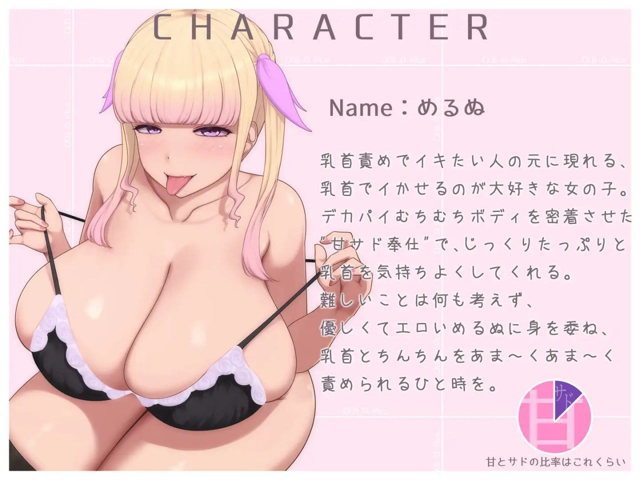 Chikubi Ω Plus – Bakunyuu Muchimuchi Ama-sado Hoshi ni Chikubi Zeme o Soete