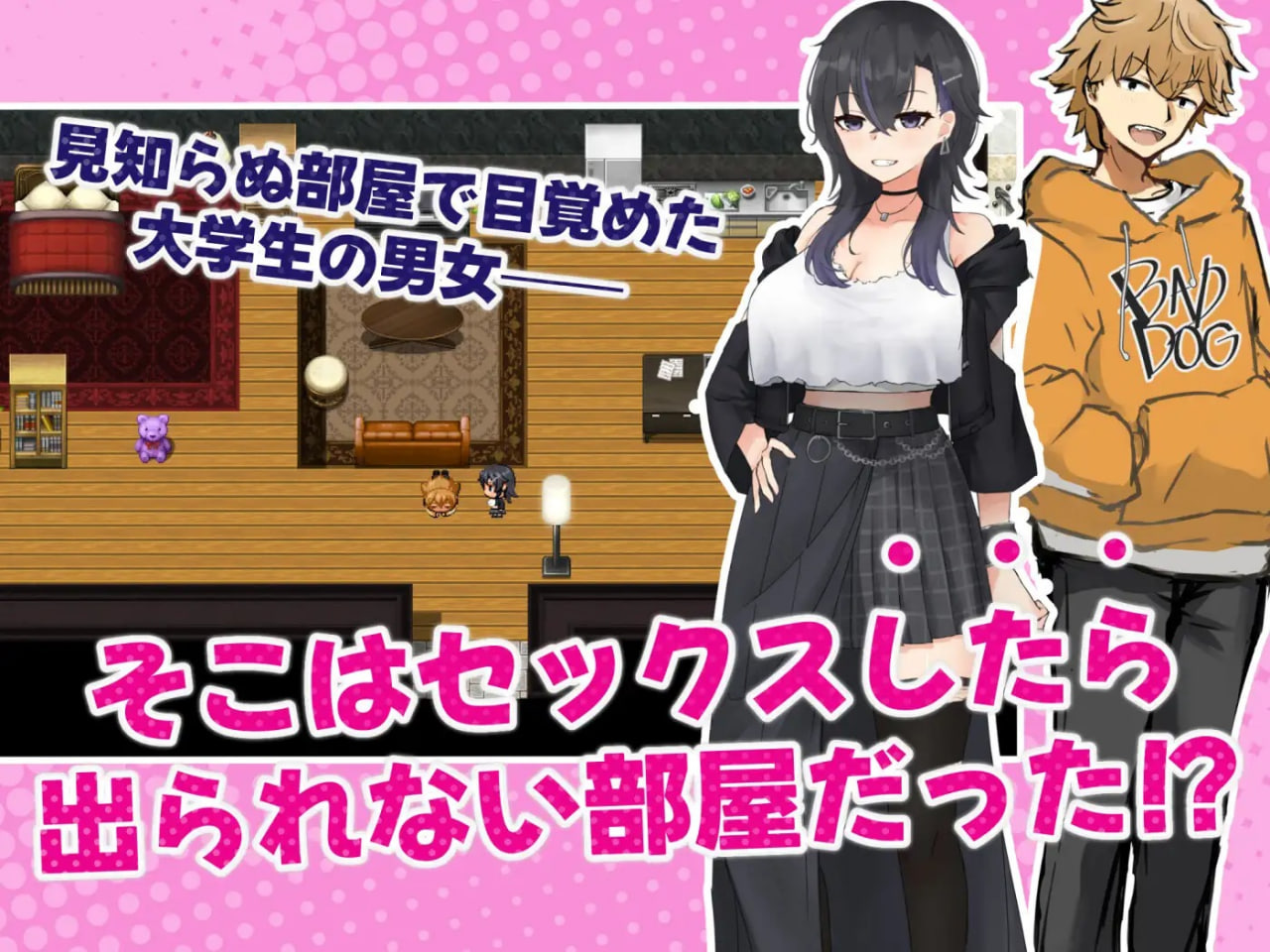 Onna Tomodachi to SEX Shitara Derarenai Heya