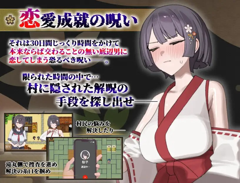 Sakurako’s Cuckolding Tale