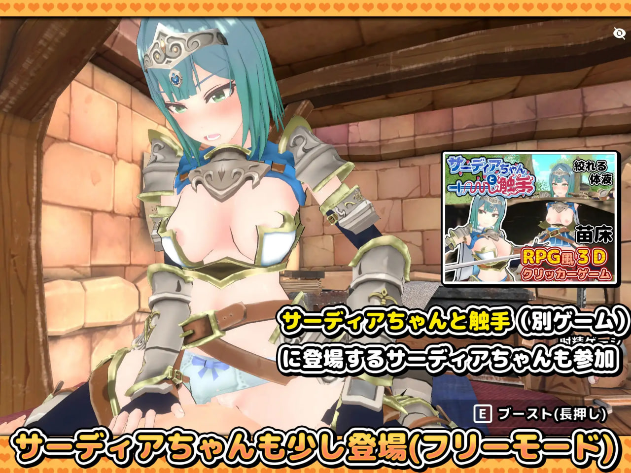 A room in a dungeon where you can’t get out unless you have sex 3D