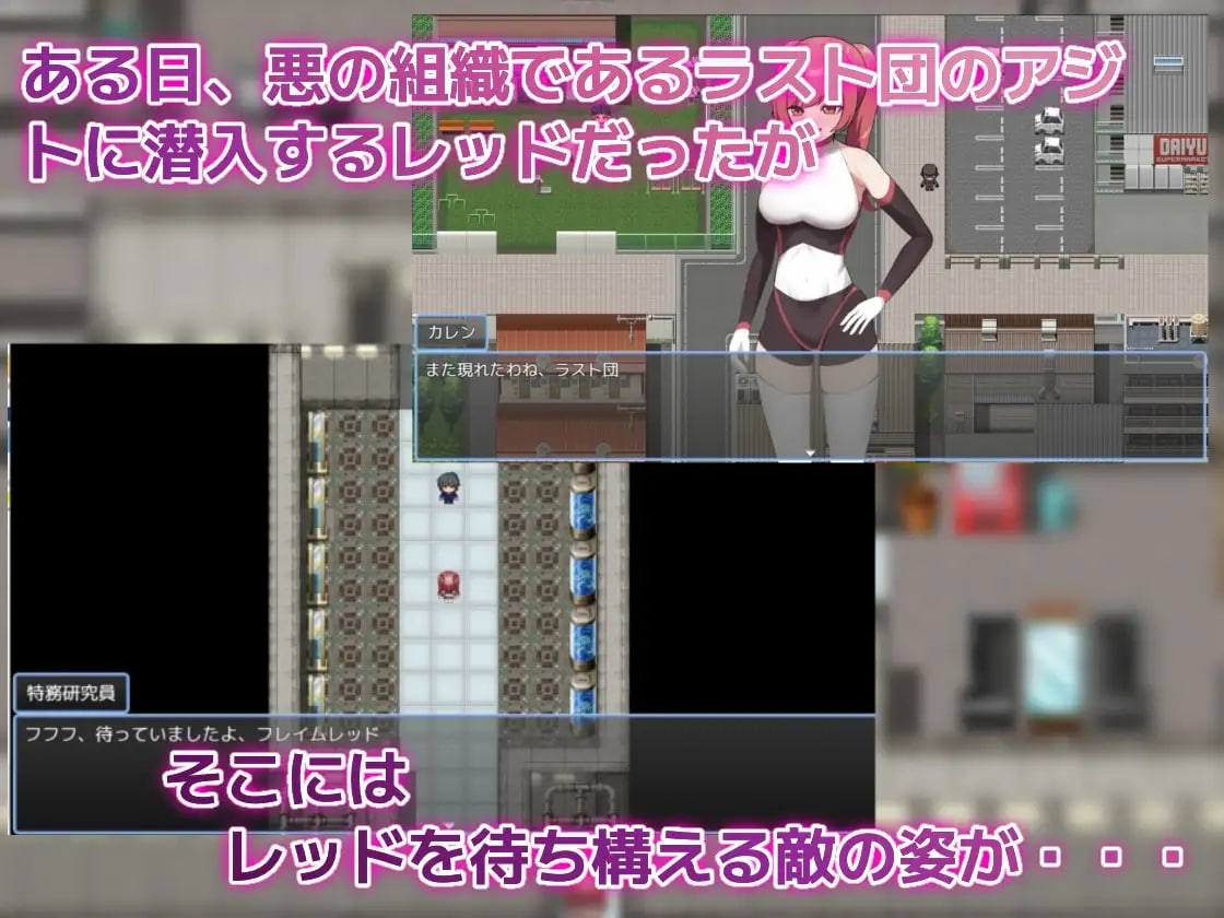 Red no Kiki ~Watashi ga Okasareru Sareru Hazu ga Nai~