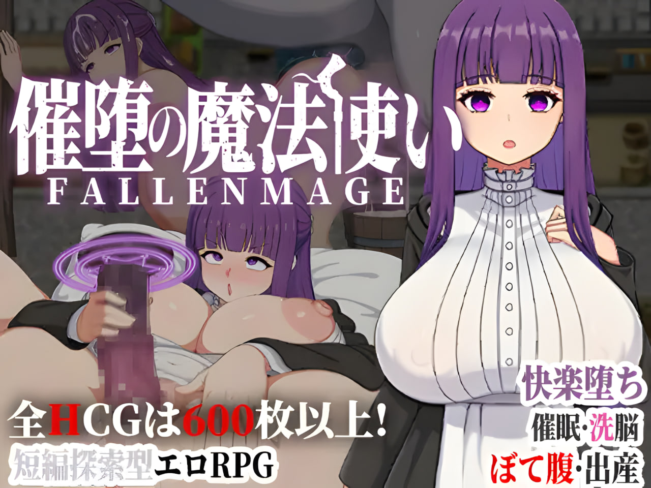 FALLEN MAGE – The Wizard of Induced Corruption