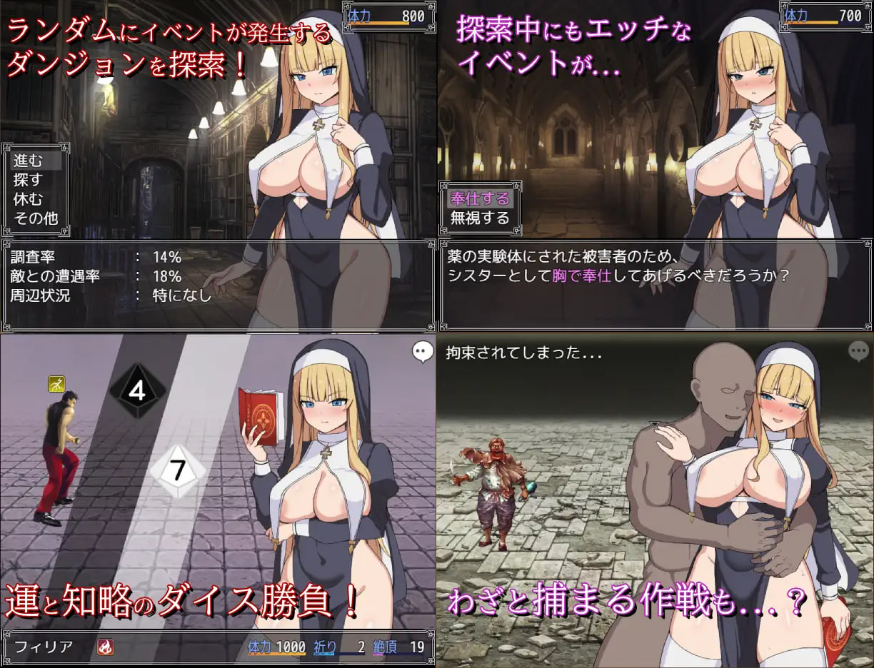 Sister Philia to In’yoku no Makutsu