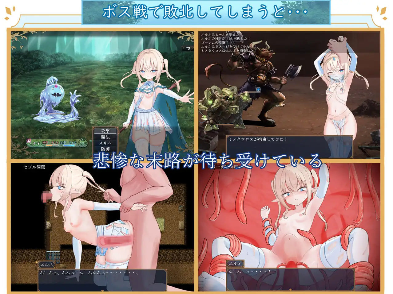 Elne no Hajimete no Otsukai