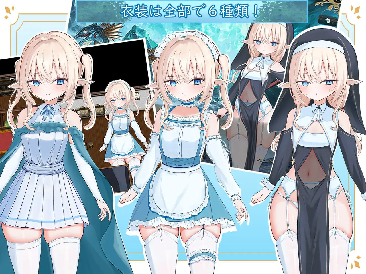 Elne no Hajimete no Otsukai