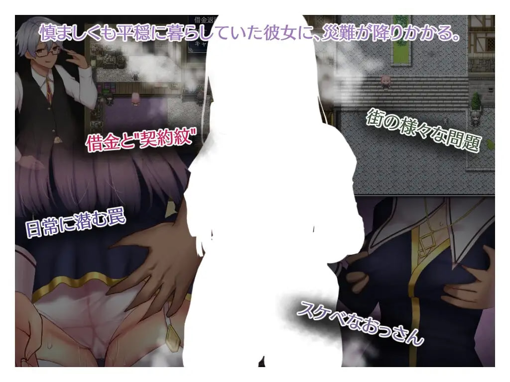 Enicia and the Contract Mark ~Little Saint of Horseshoe Street~